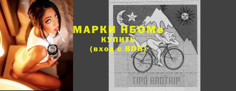 Марки N-bome 1,8мг  Верхний Уфалей 